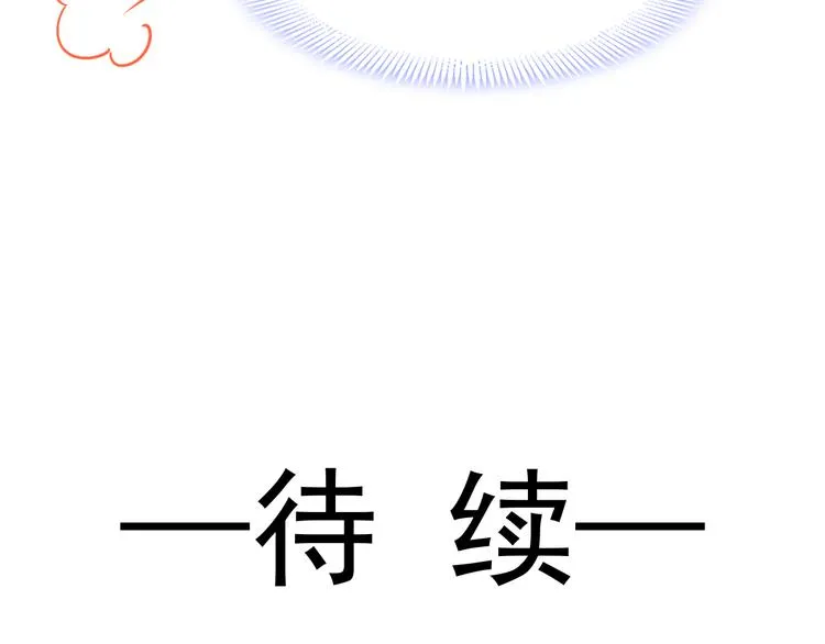 第14话 深处 第86页