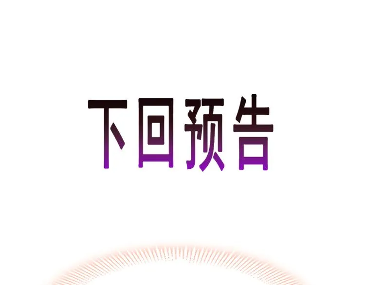 第14话 深处 第88页