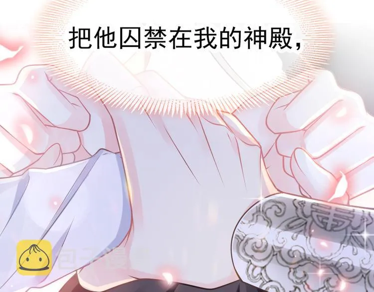 第14话 深处 第89页