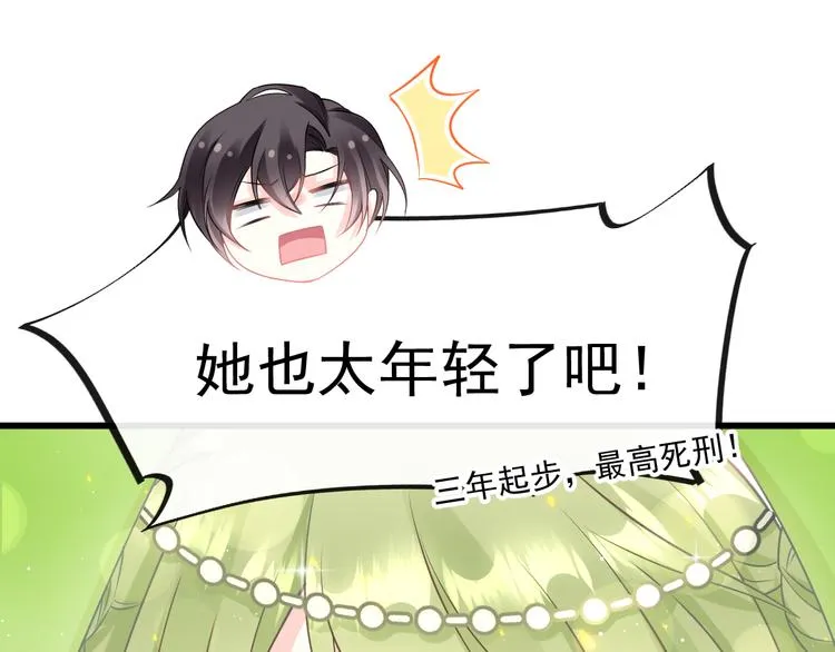 020 心神摇曳 第12页