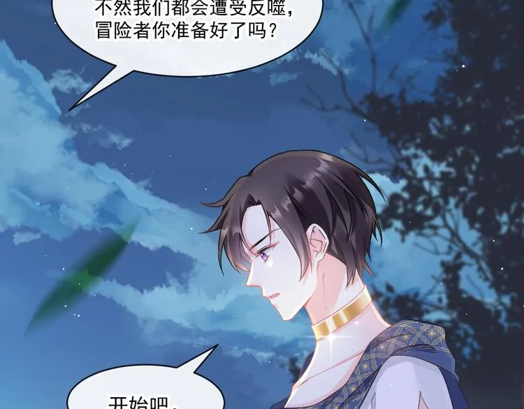 020 心神摇曳 第38页