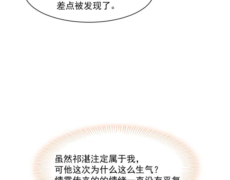 020 心神摇曳 第43页