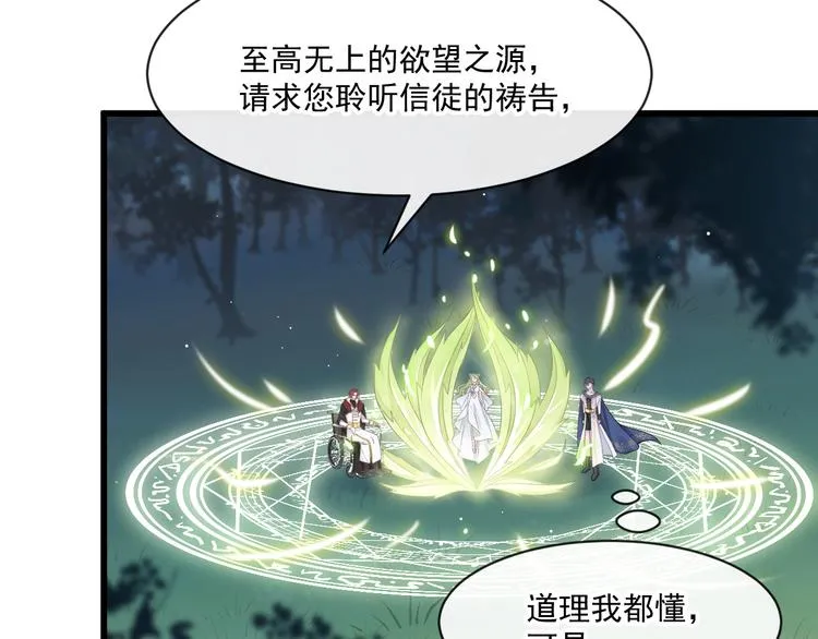 020 心神摇曳 第48页