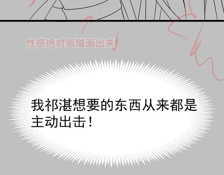 020 心神摇曳 第84页