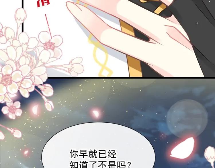 022 拯救世界 第83页