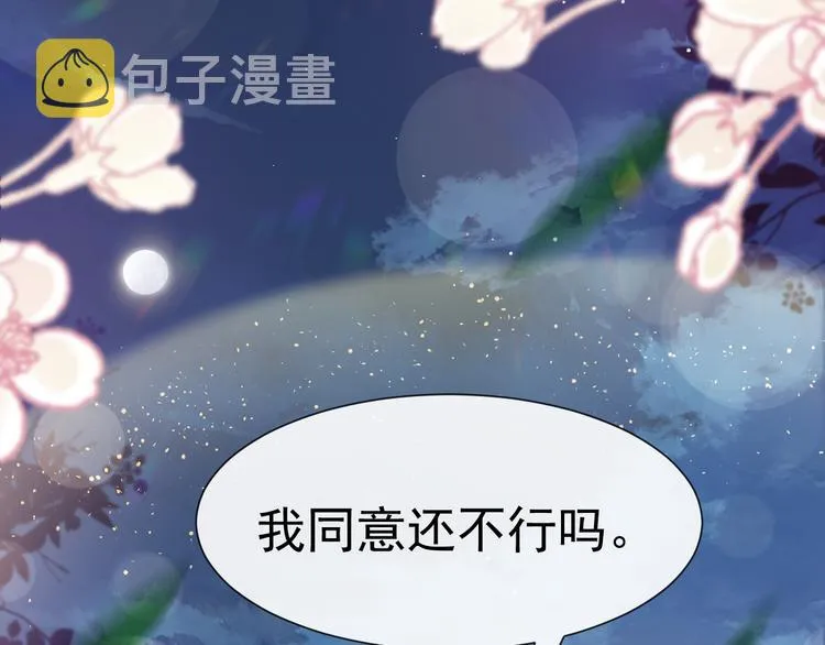 024 仪式开始 第86页