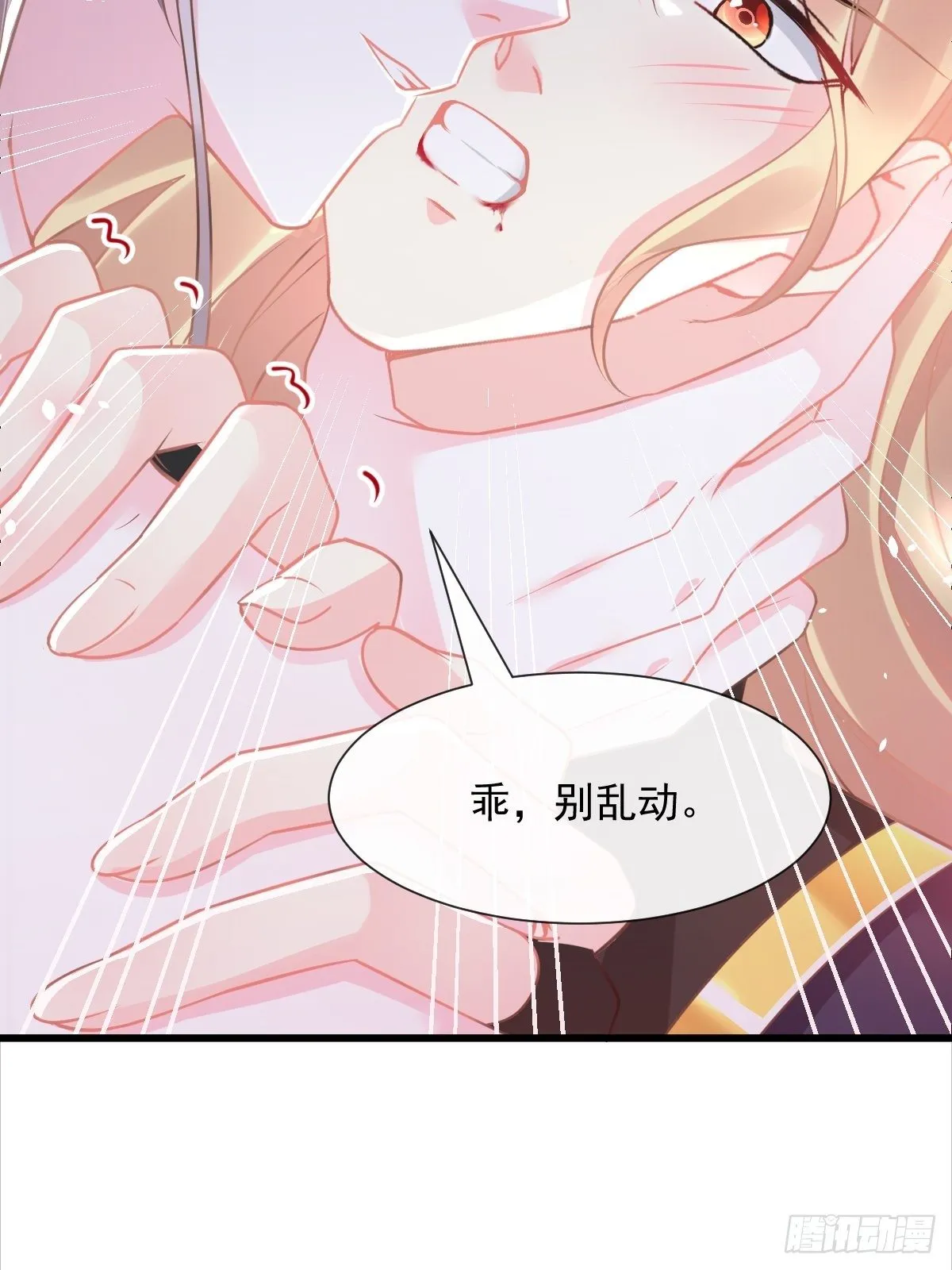 034 融为一体 第24页