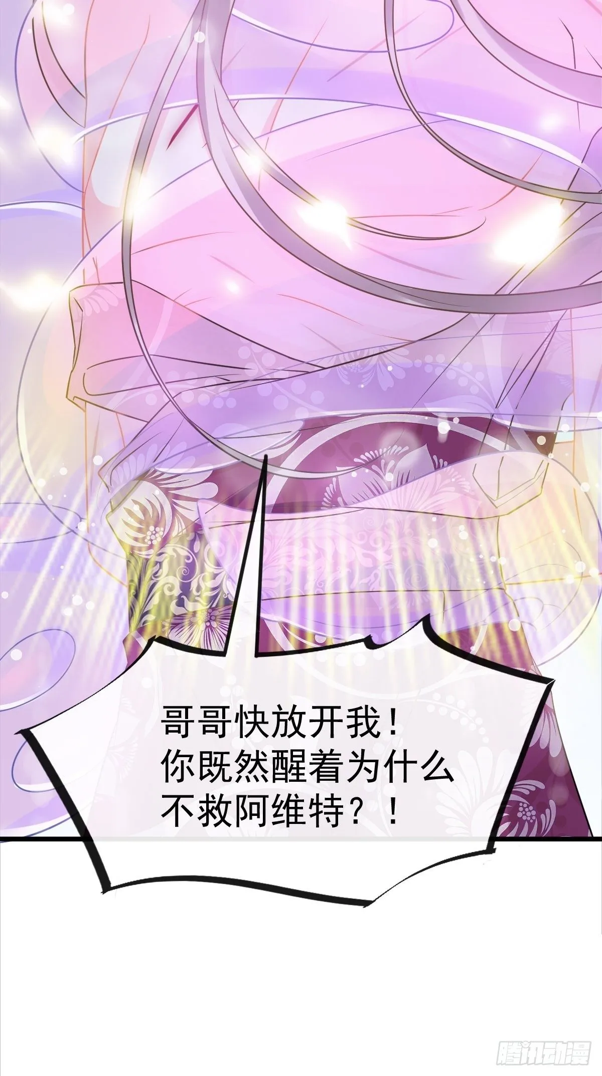 037 魔神苏醒 第3页
