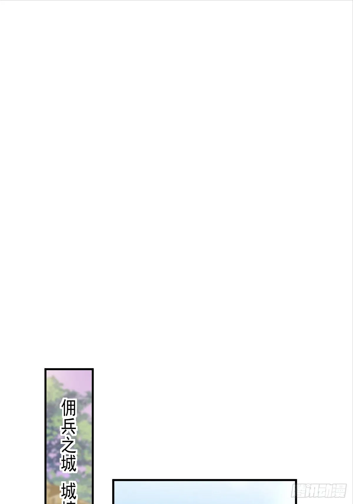 037 魔神苏醒 第38页