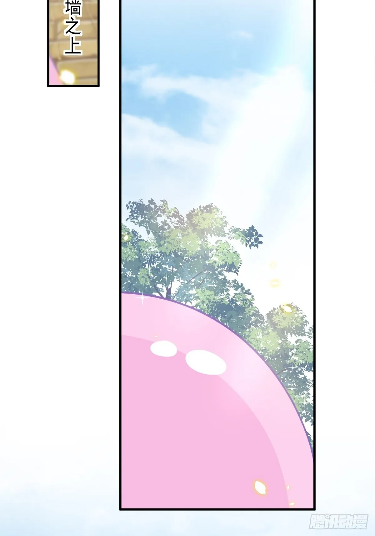 037 魔神苏醒 第39页