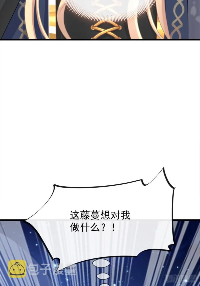 051 藤蔓来袭 第25页