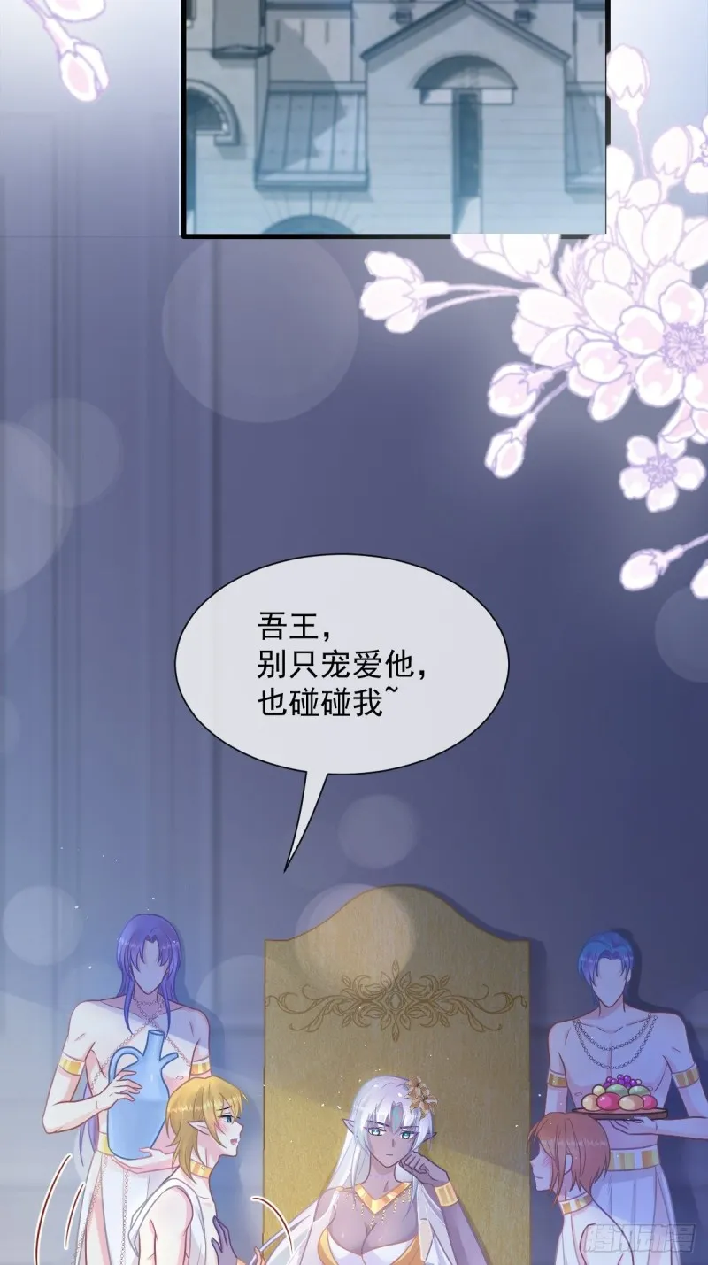 051 藤蔓来袭 第41页