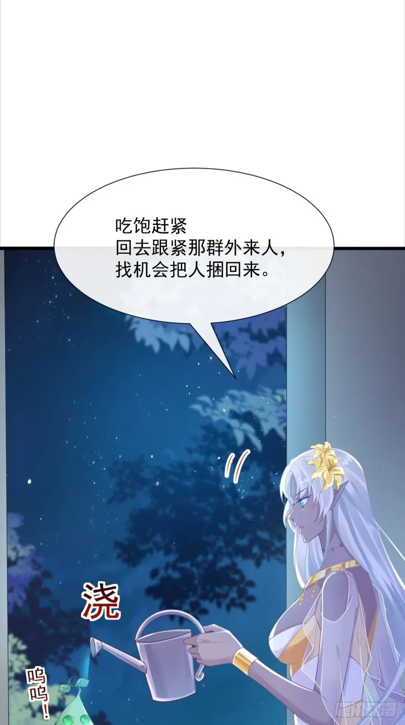 052 上药 第14页