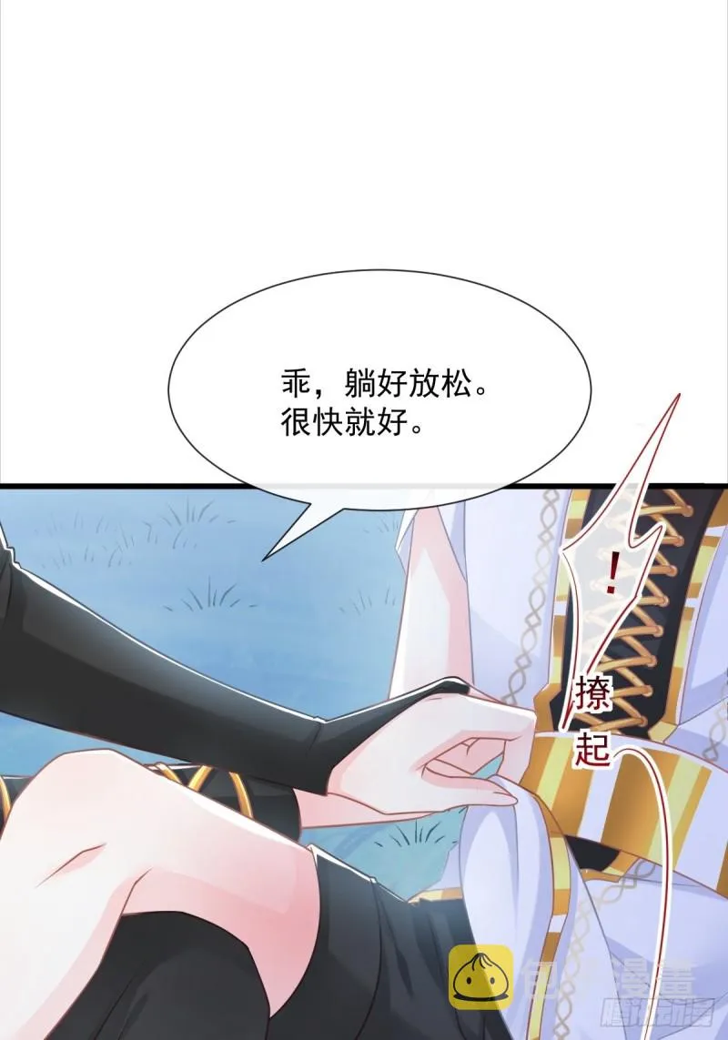 052 上药 第42页