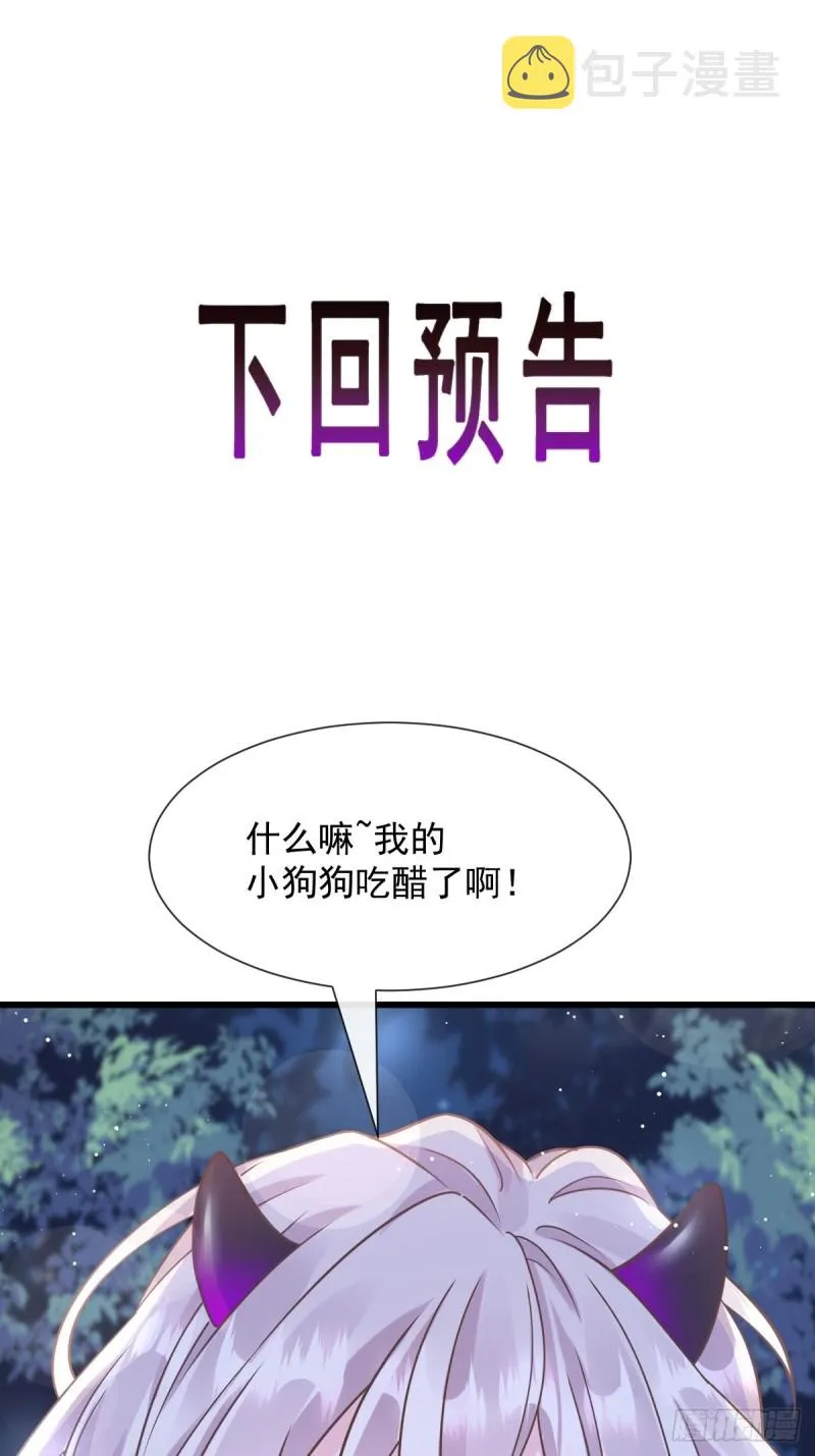 052 上药 第53页