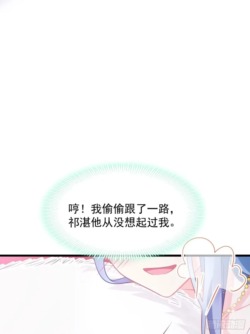 055 祁父的熟人 第27页