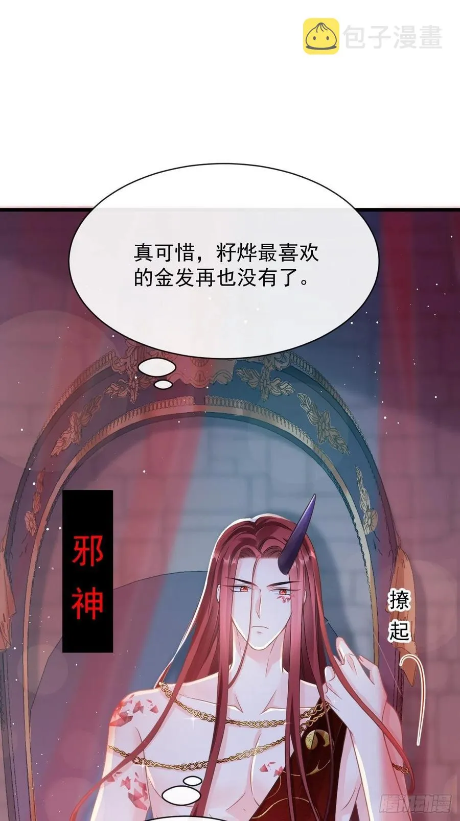 056 往事 第26页