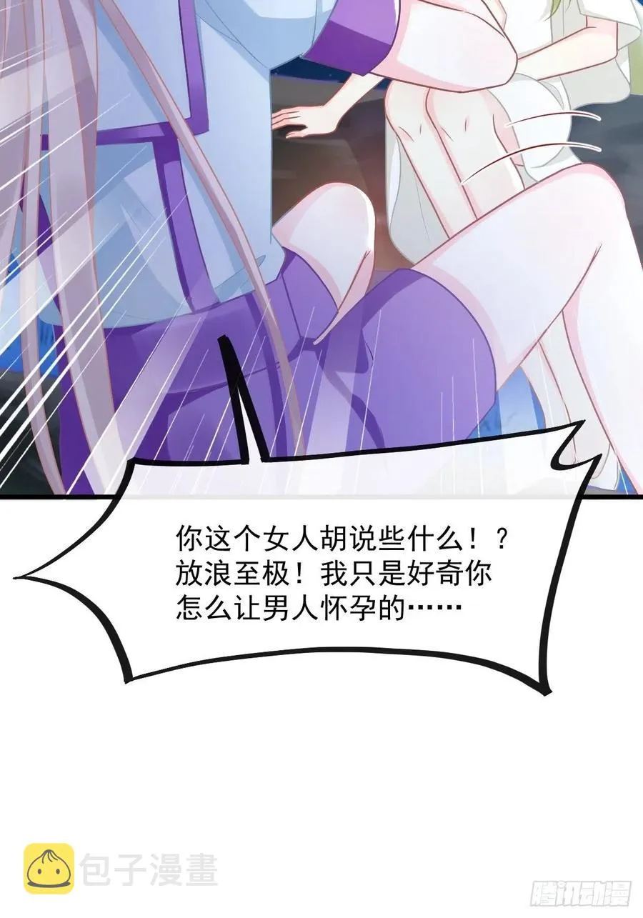 060 男人都是大猪蹄子 第6页