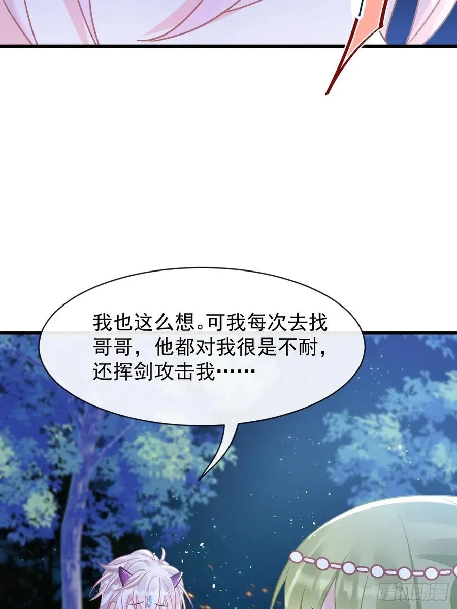 060 男人都是大猪蹄子 第26页