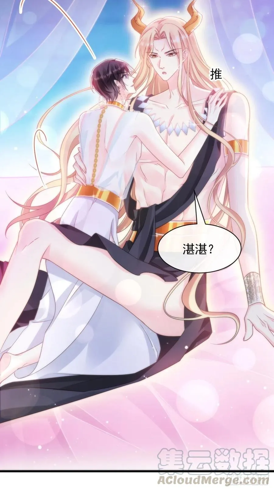 067 情之所至，甘之如饴 第10页