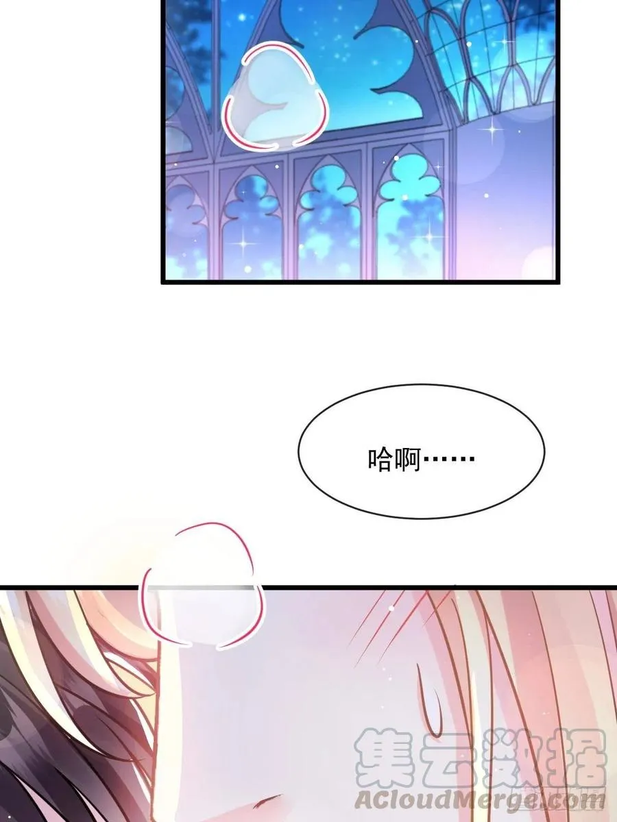 067 情之所至，甘之如饴 第25页