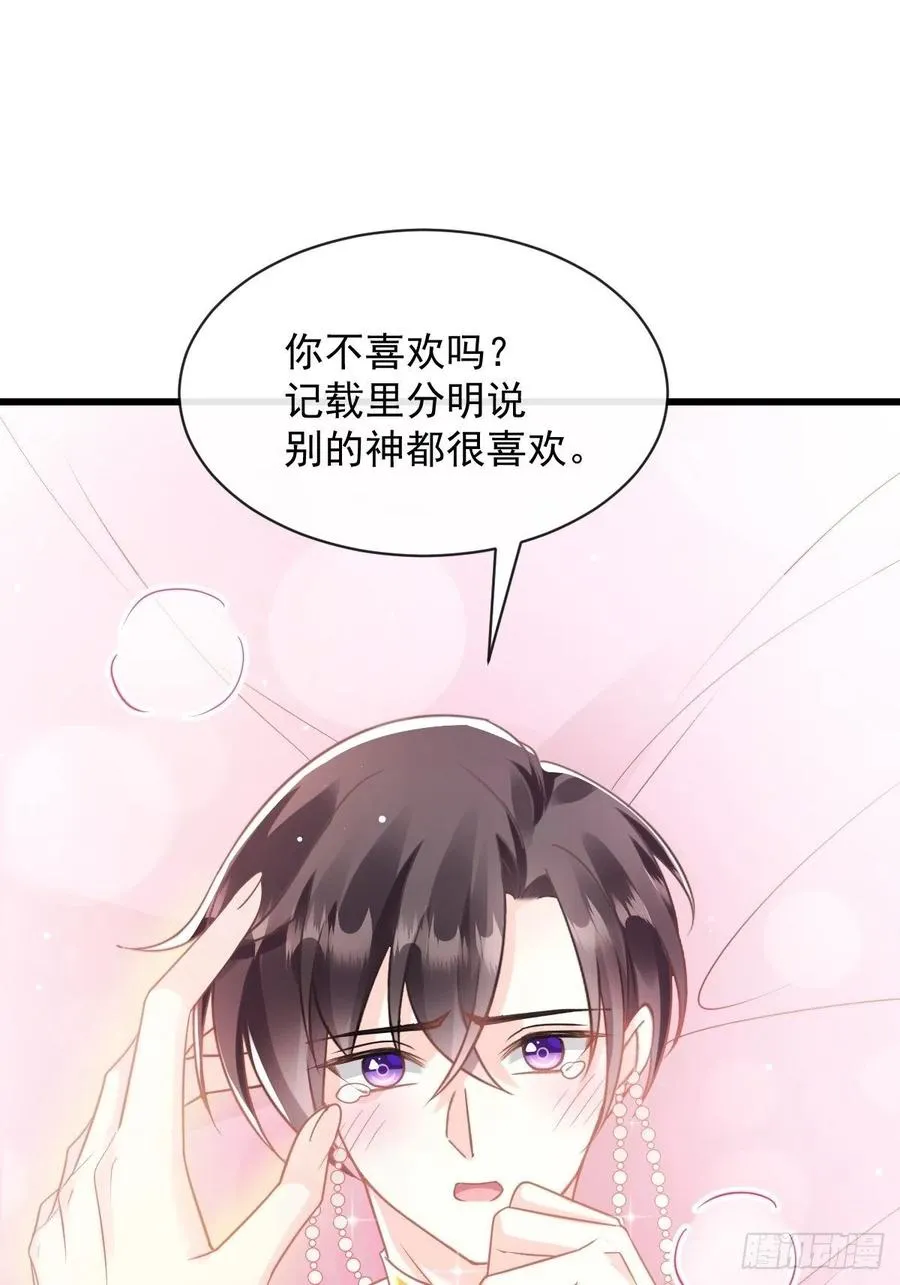 067 情之所至，甘之如饴 第27页