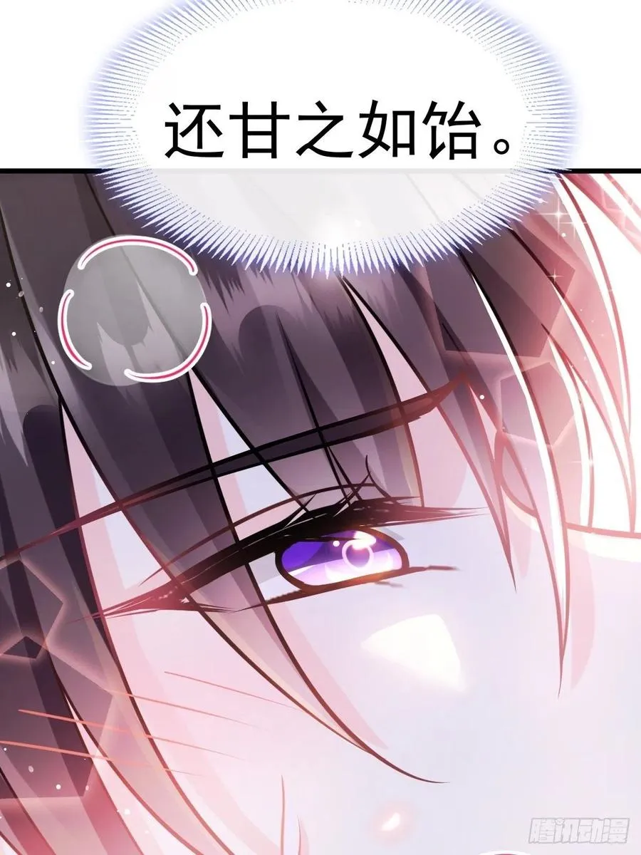 067 情之所至，甘之如饴 第47页