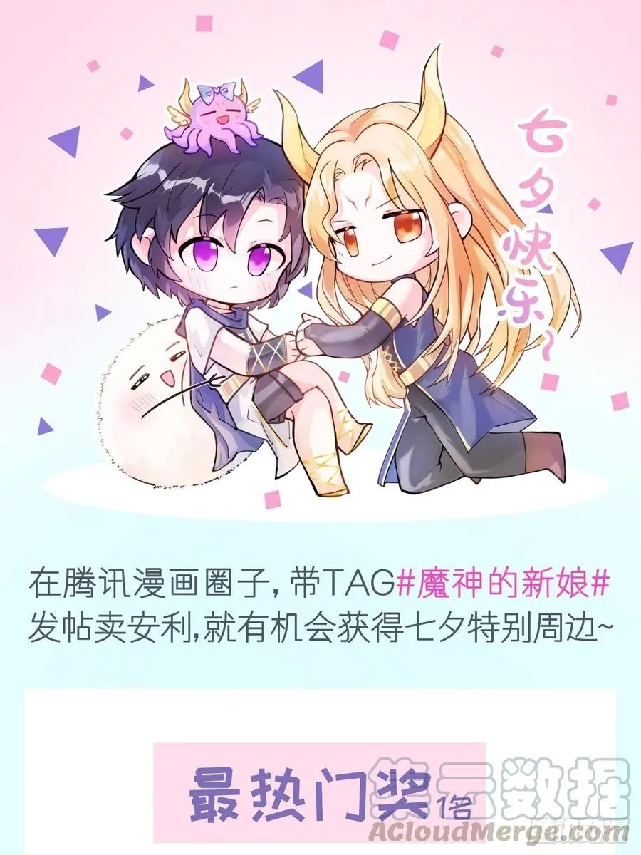 067 情之所至，甘之如饴 第49页