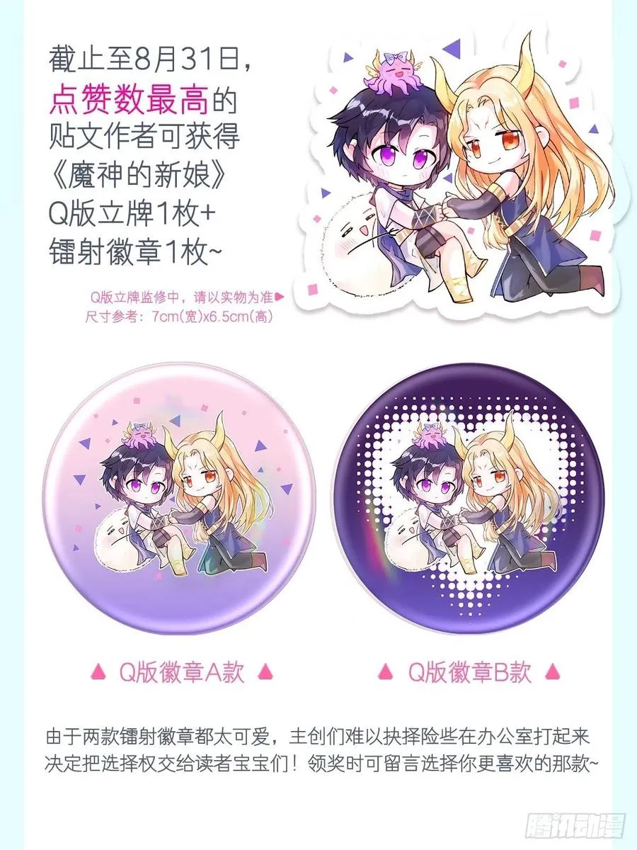 067 情之所至，甘之如饴 第50页