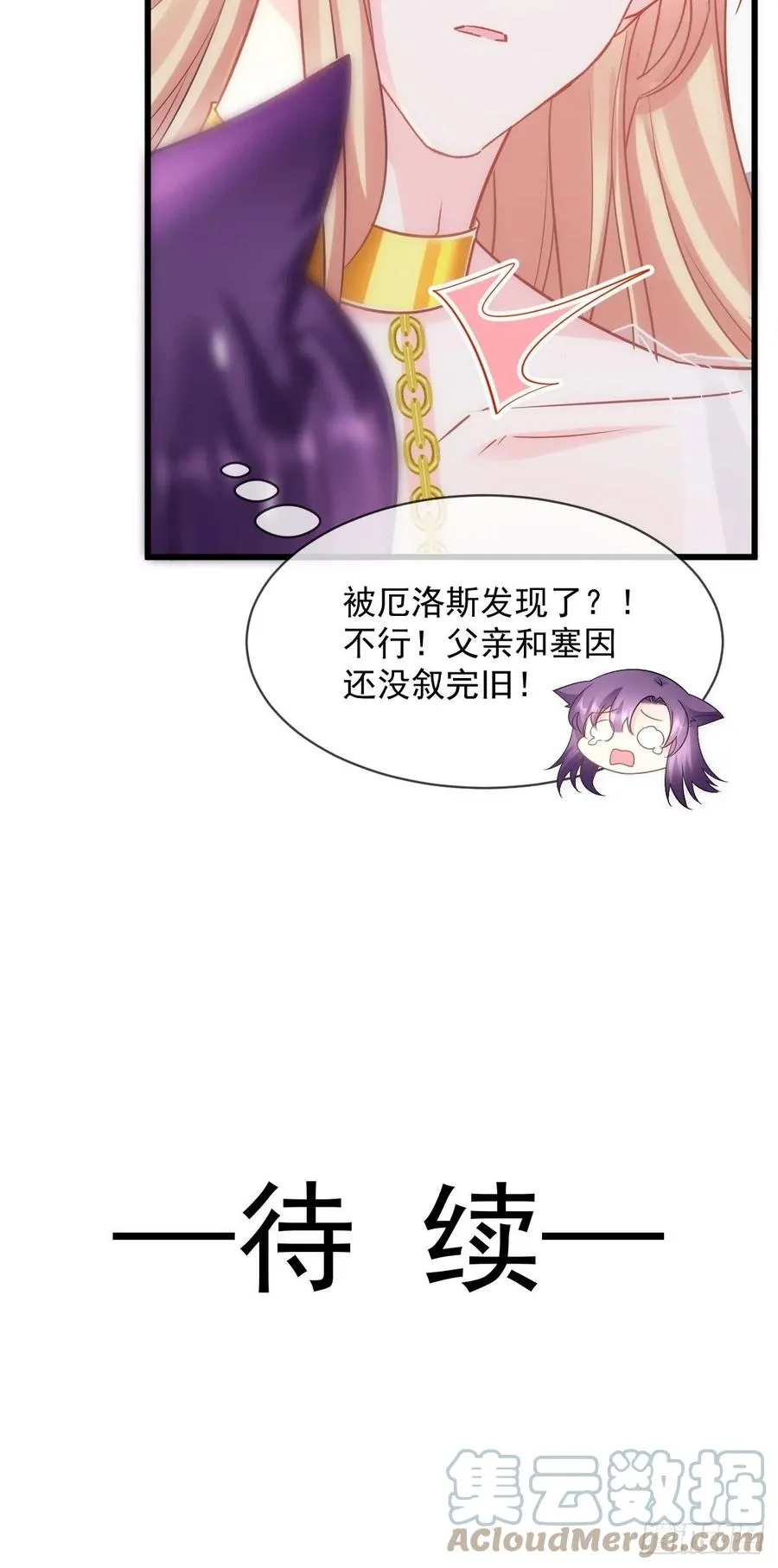 074 “父母”重逢 第49页