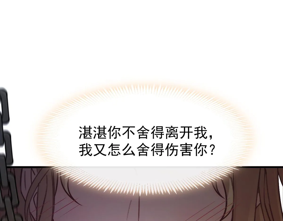 091 哄我 第63页