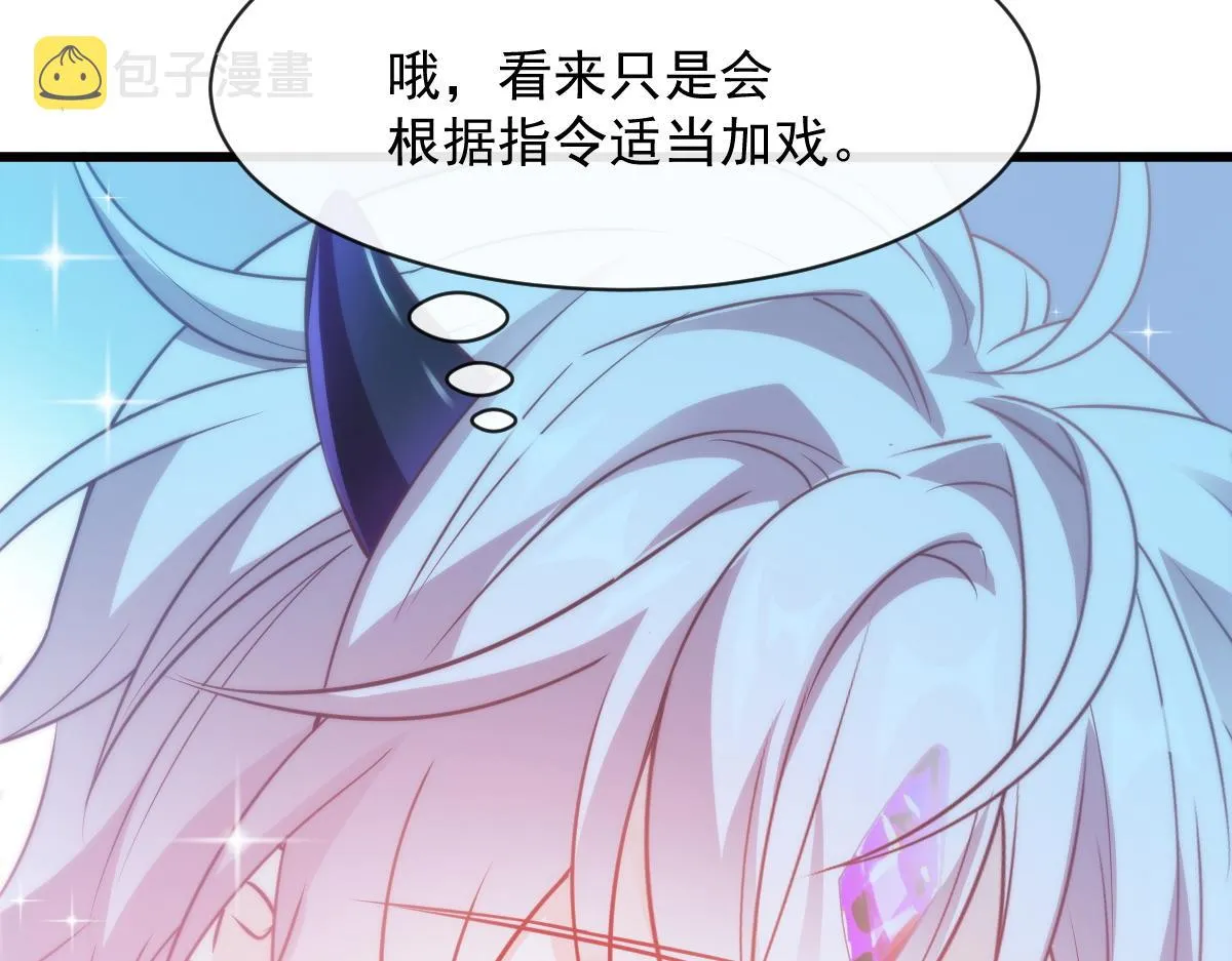 092 服侍我 第73页