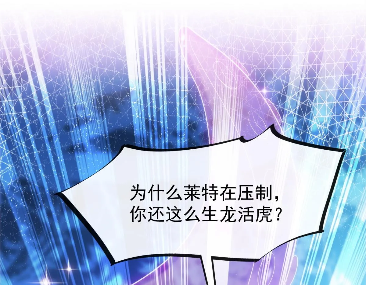 093 莱特的心意 第35页