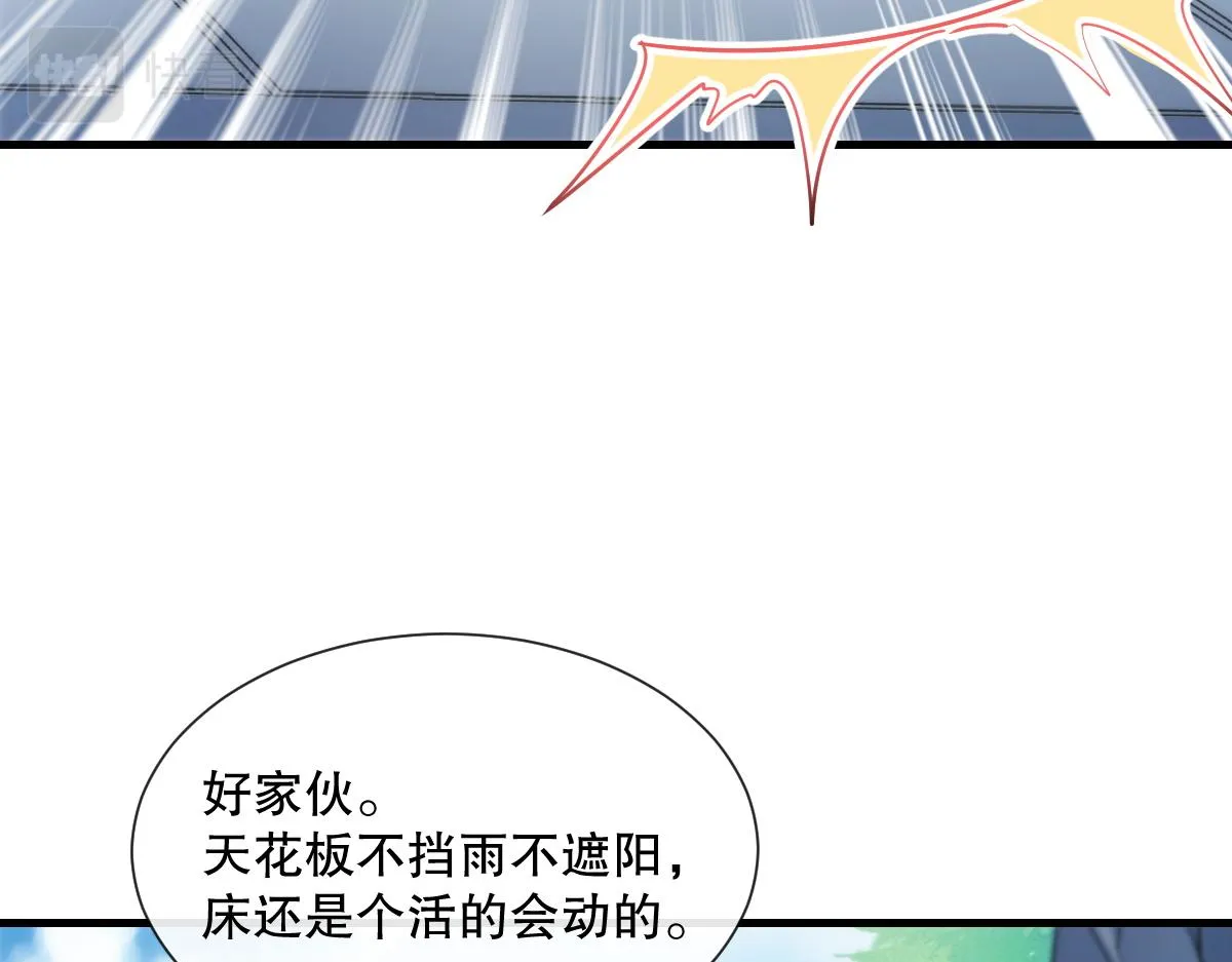 097 父子相认 第39页