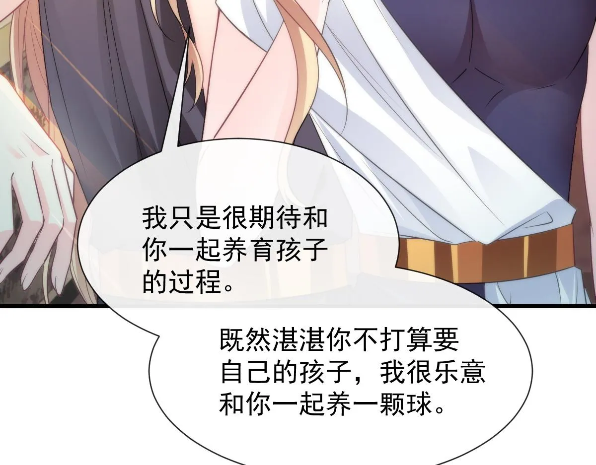 100 信息素安抚 第44页