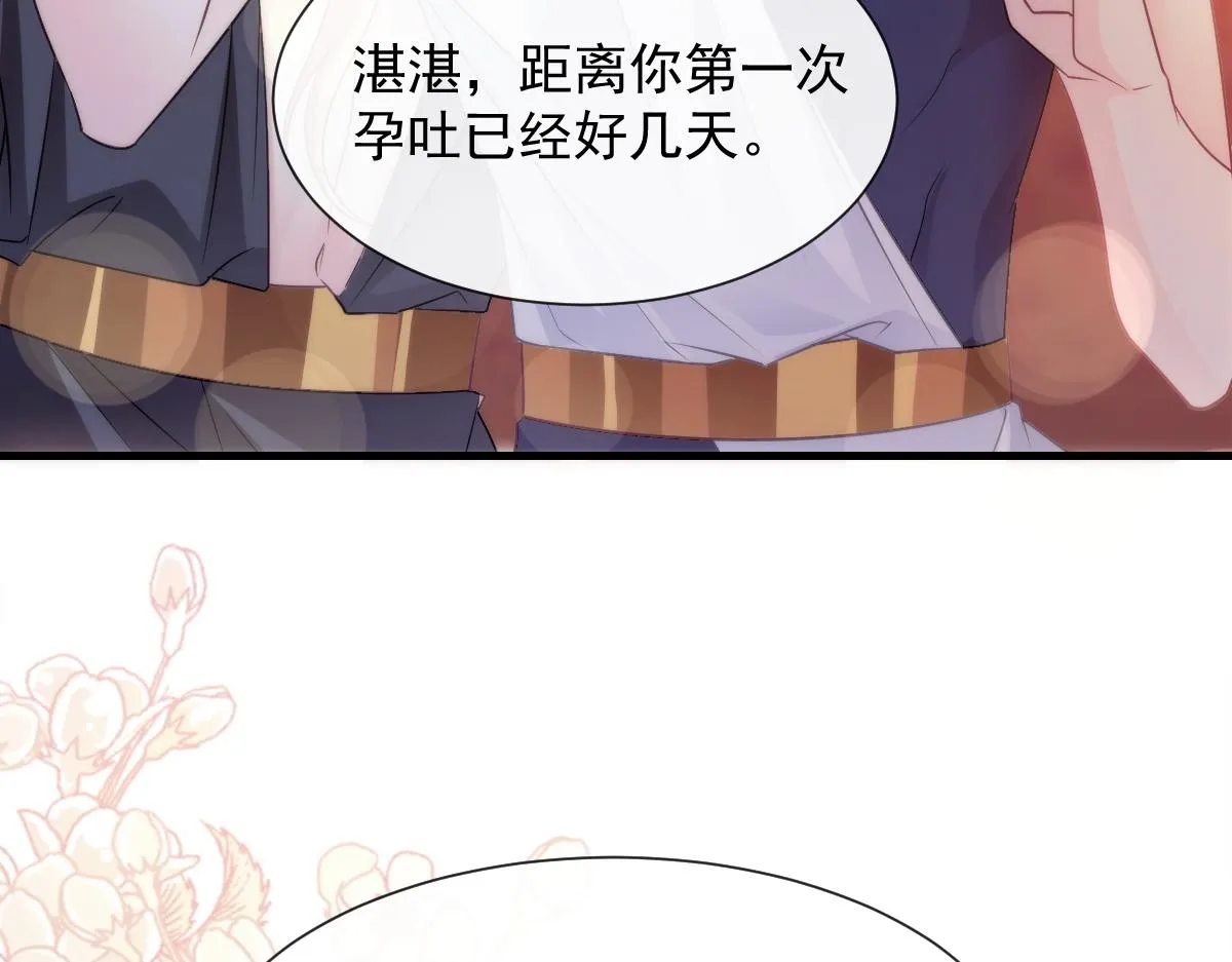 100 信息素安抚 第75页