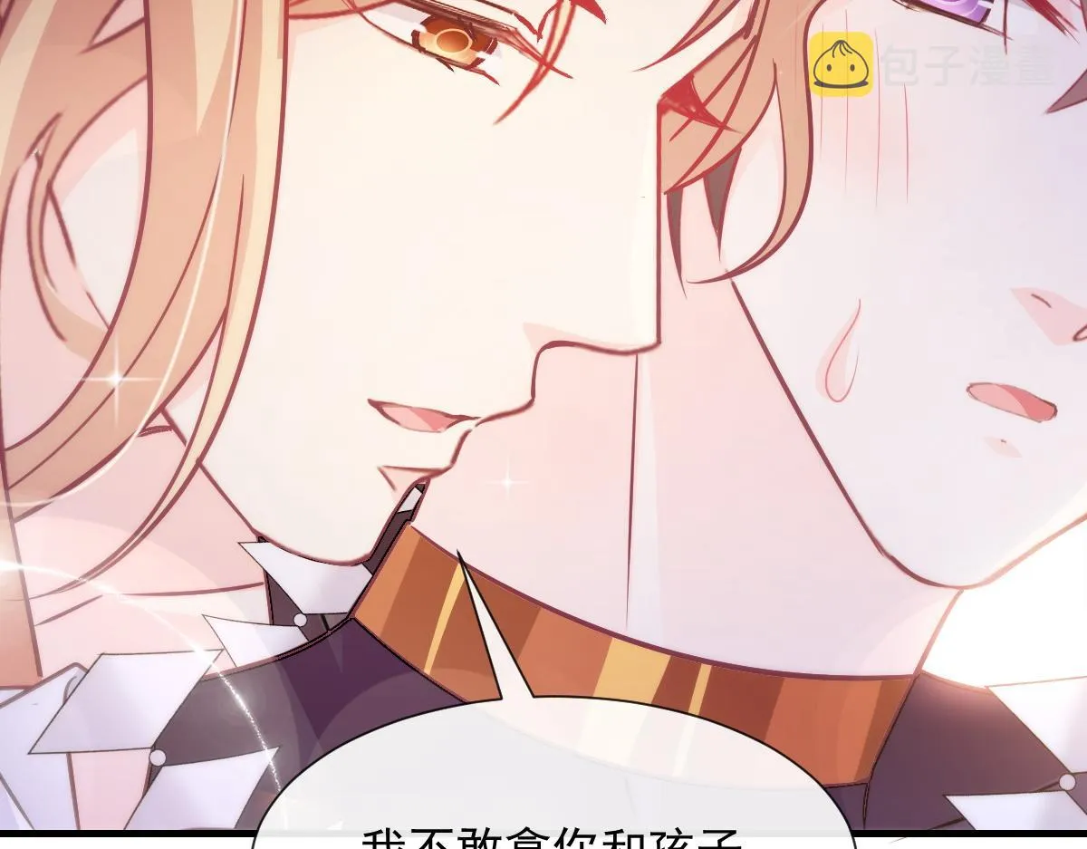 100 信息素安抚 第77页