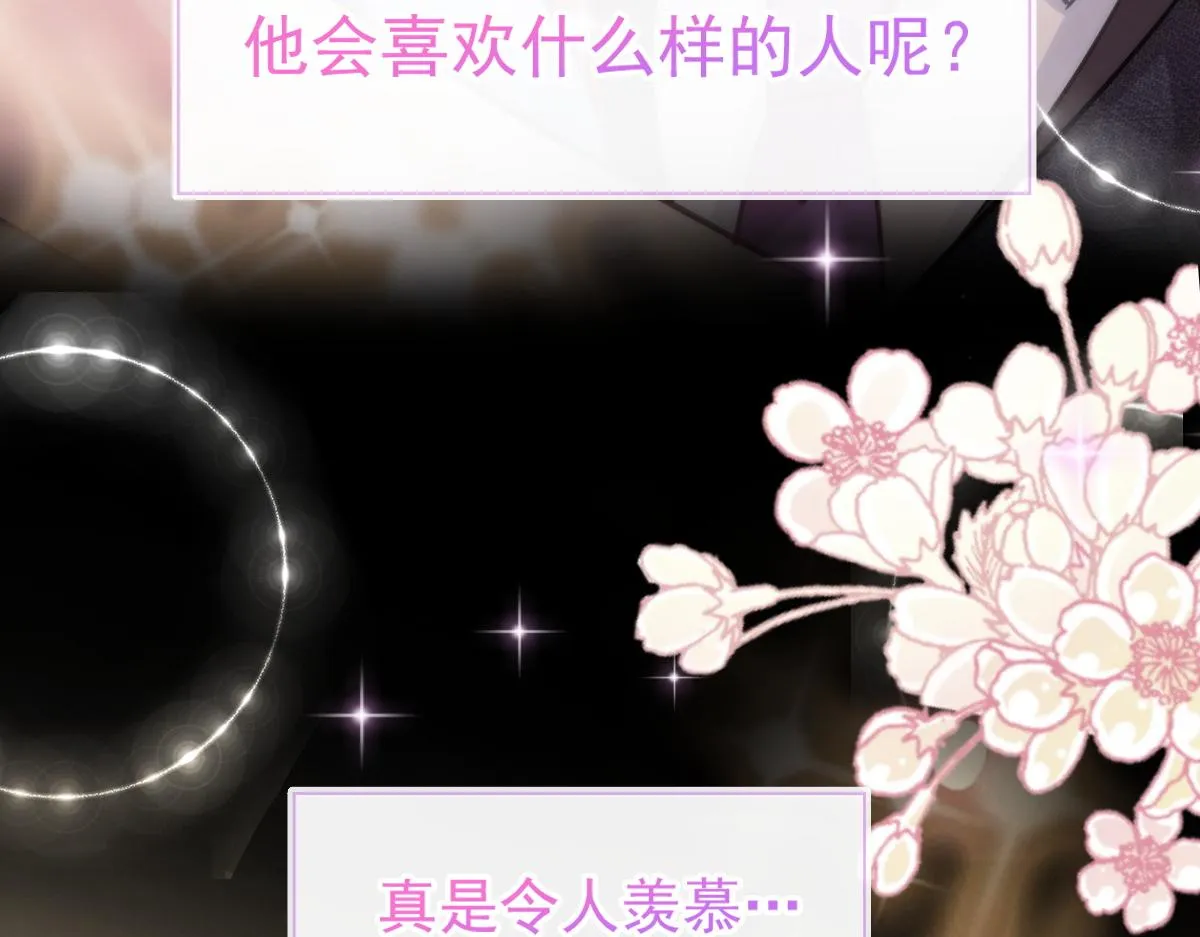 105 祁总裁的“情史” 第79页