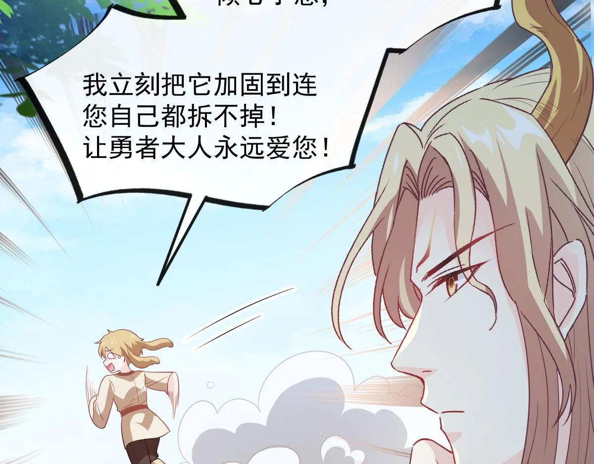 107 把你改造成只喜欢我 第92页