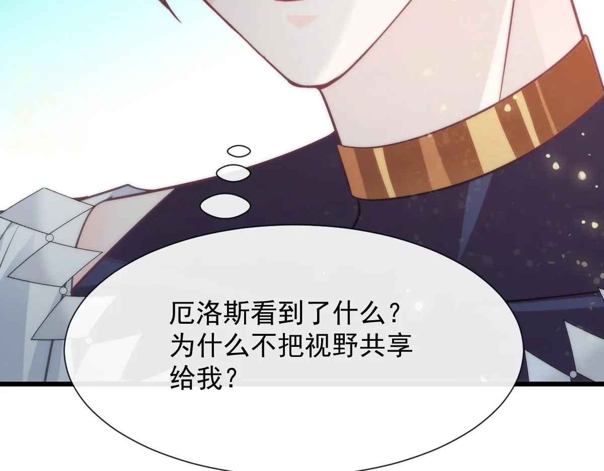 106 挑拨离间 第18页
