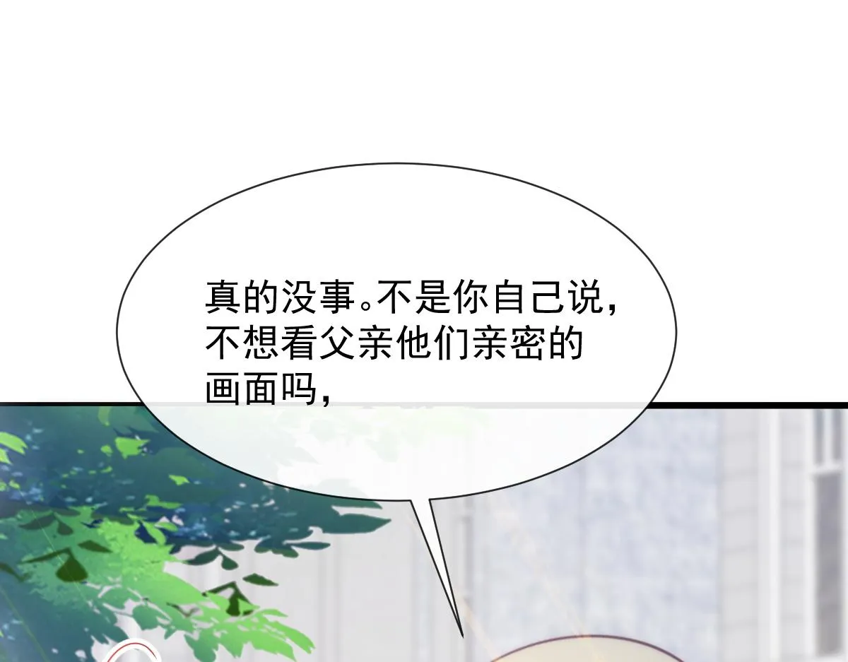 106 挑拨离间 第20页