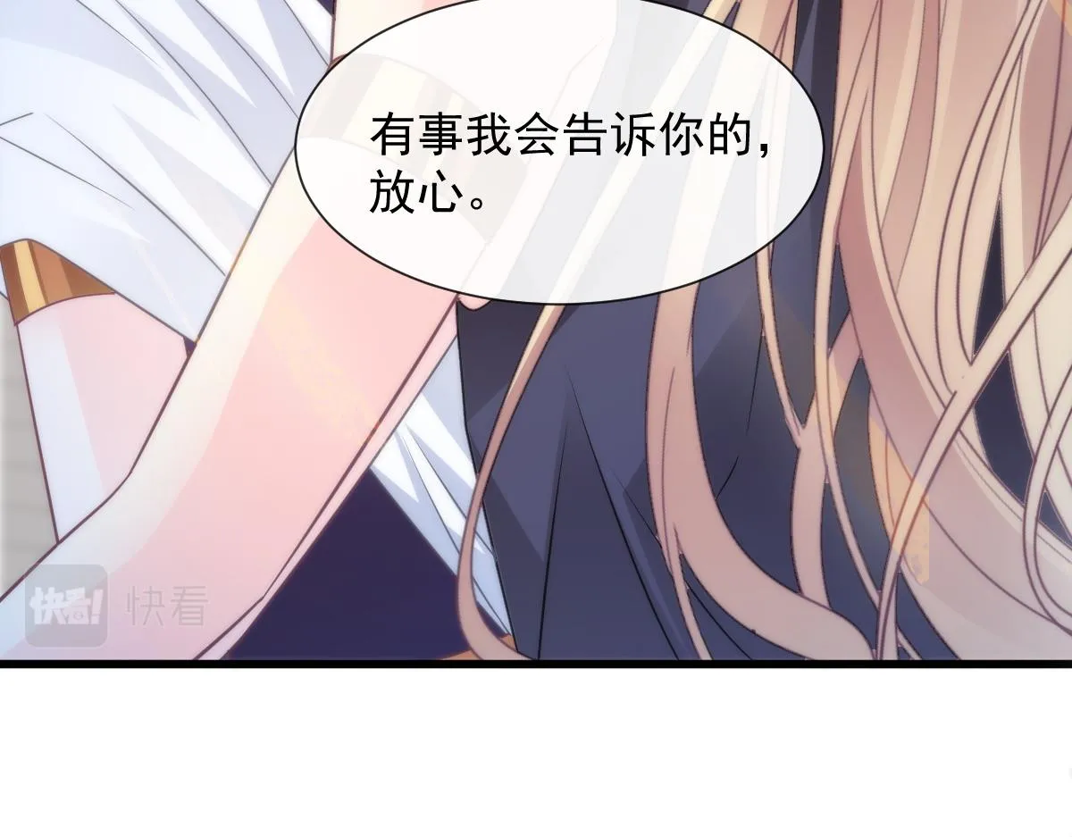 106 挑拨离间 第22页