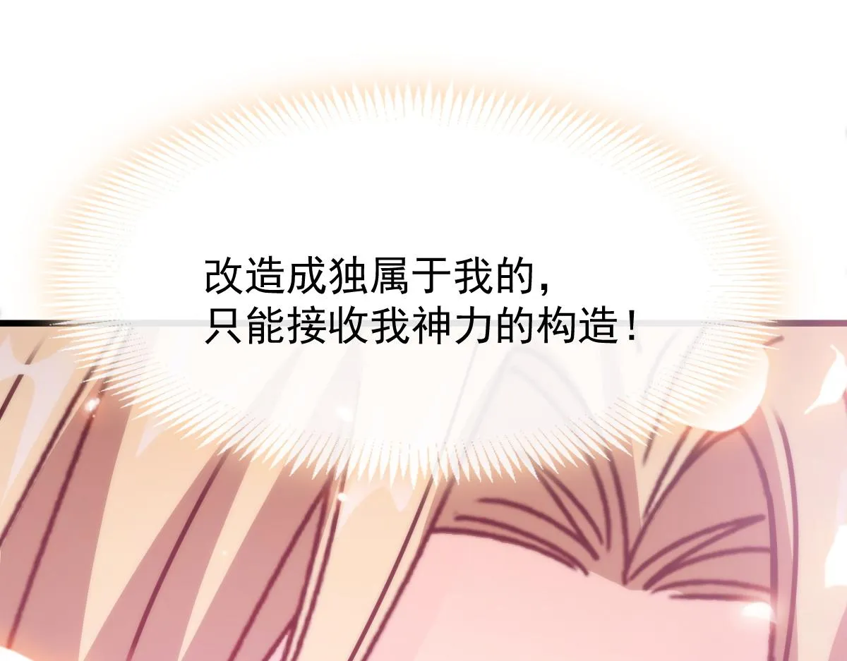 108 信息素紊乱 第52页