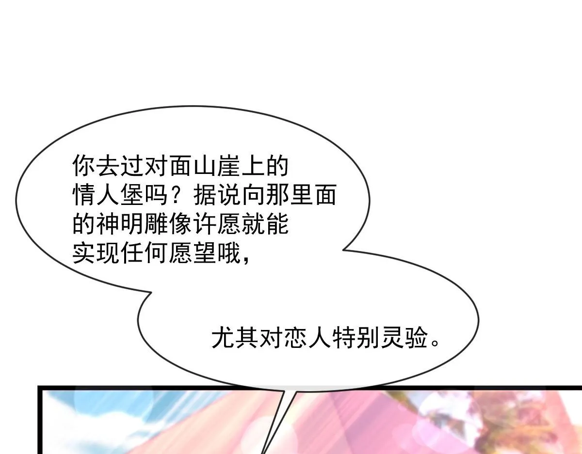 151 只要许愿，就能成真！ 第5页