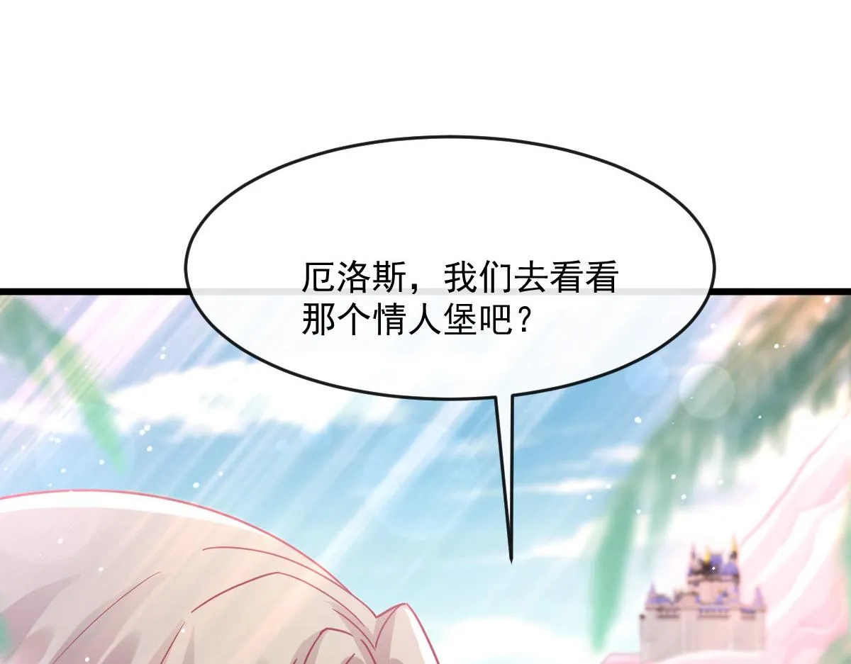 151 只要许愿，就能成真！ 第8页