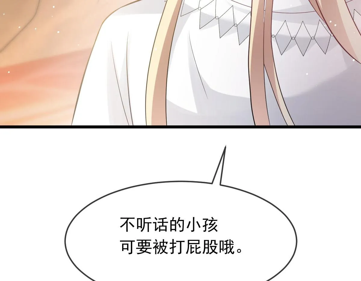 151 只要许愿，就能成真！ 第37页