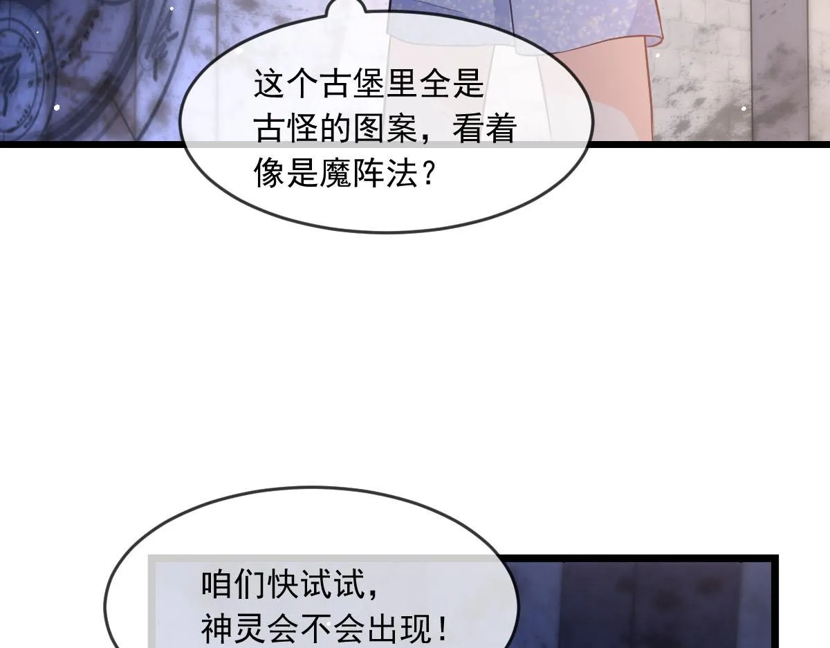 151 只要许愿，就能成真！ 第43页