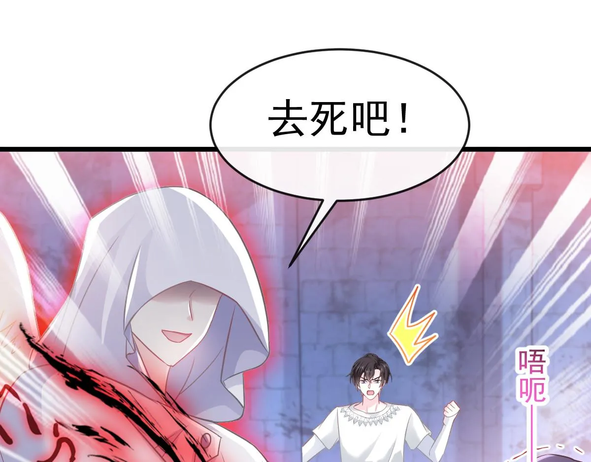 151 只要许愿，就能成真！ 第75页