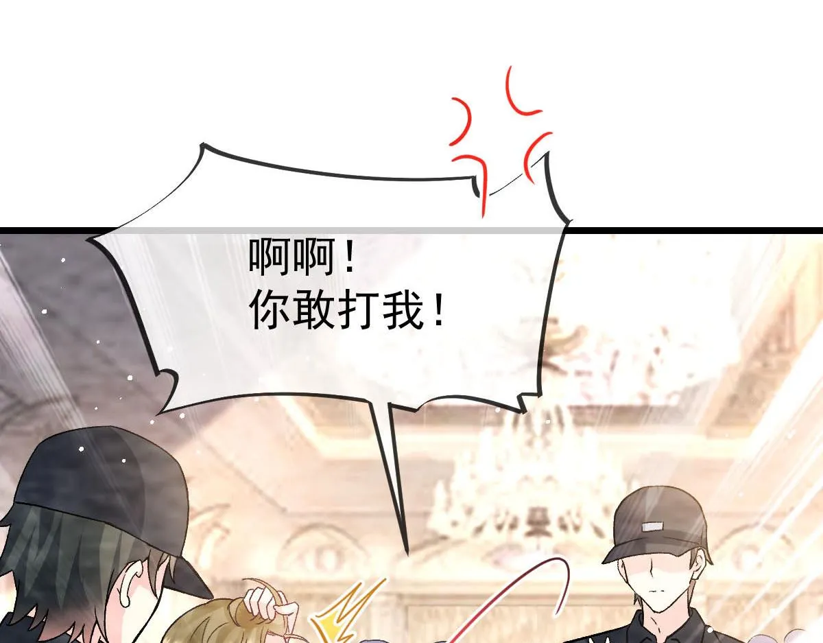 150 神秘MR.E与霸道祁总 第8页