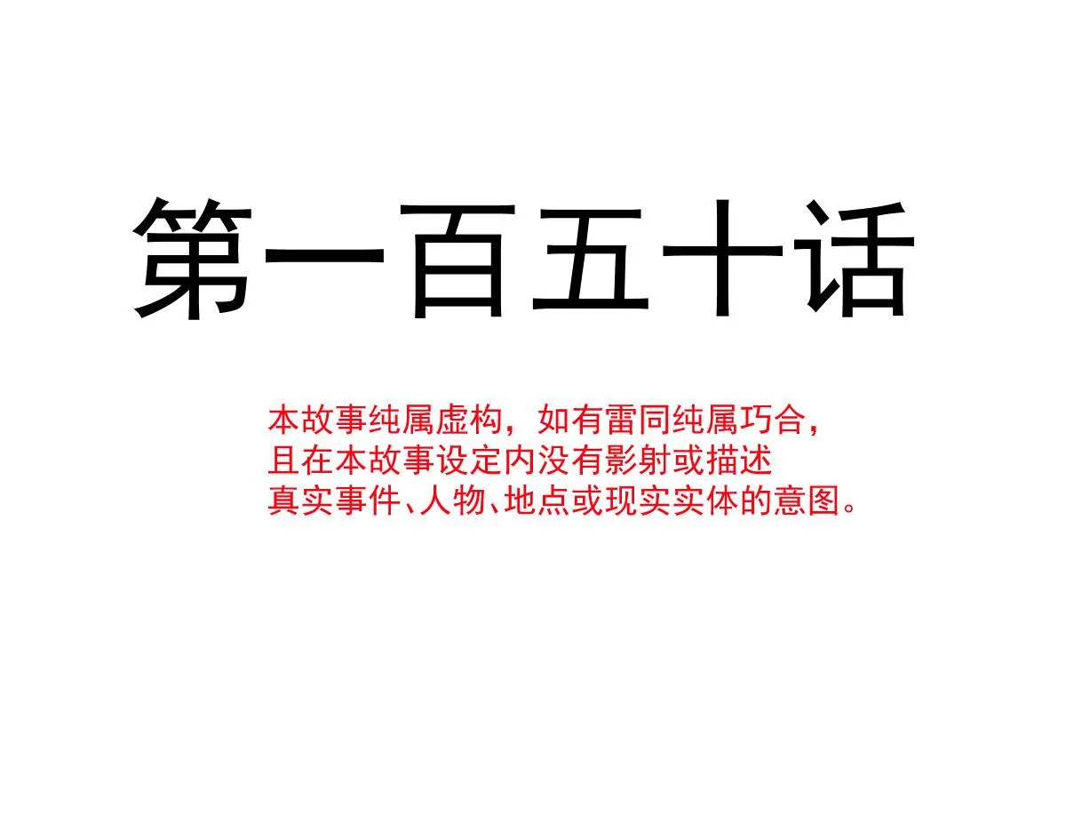 150 神秘MR.E与霸道祁总 第12页